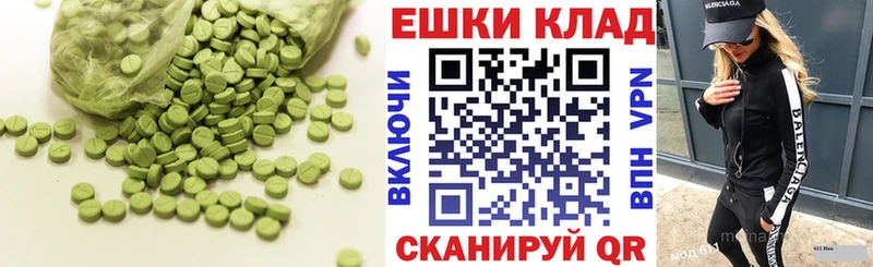 Ecstasy ешки  Якутск 