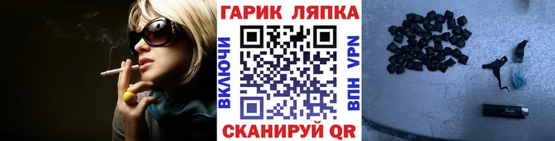 ГАШ hashish  как найти закладки  Якутск 
