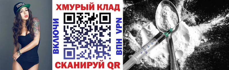 Героин герыч Якутск