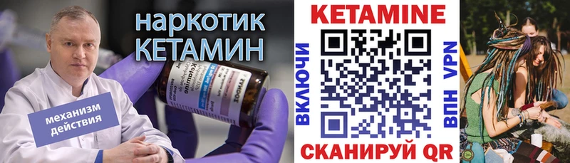 Кетамин VHQ  Якутск 