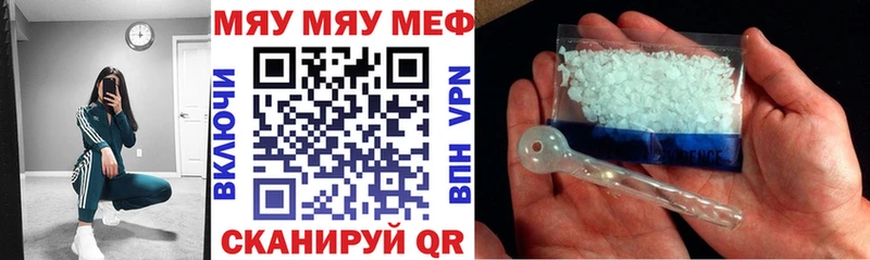 МЯУ-МЯУ 4 MMC  ОМГ ОМГ ONION  Якутск 