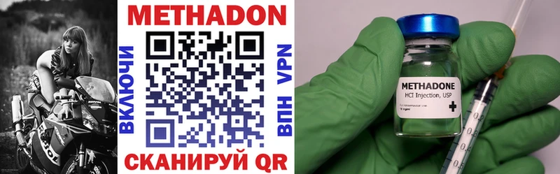 Метадон methadone  купить  цена  Якутск 