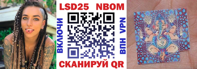 Марки 25I-NBOMe 1,5мг  Якутск 